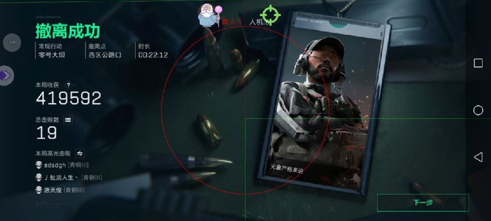 新赛季三角洲安卓直装【GT】